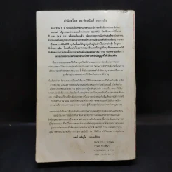 ออง ซาน ซู จี วีรสตรีประชาธิปไตย รูปที่ 2