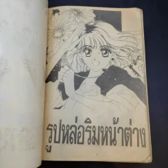 รูปหล่อริมหน้าต่าง รูปที่ 9