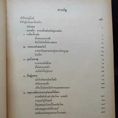 ความทรงจำของข้าพเจ้า - นิกิต้า ครุสชอฟ รูปที่ 10