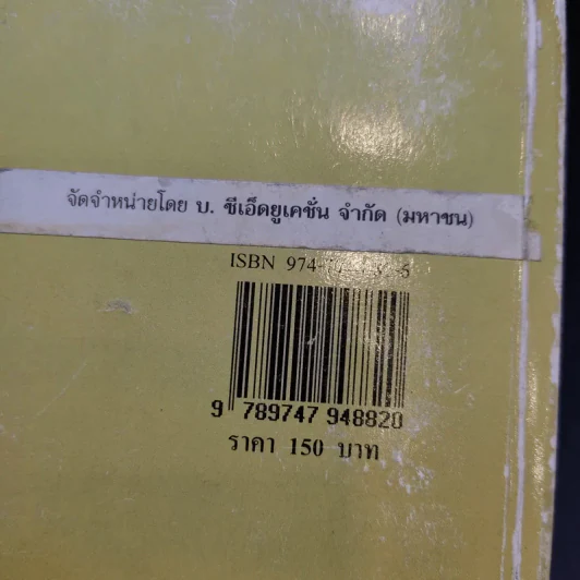 การออกแบบจิ๊กและฟิกซ์เจอร์ - วชิระ มีทอง รูปที่ 18