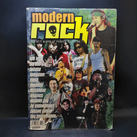 Modern Rock หนังสือเพลงพร้อมคอร์ดกีต้าร์ รูปที่ 1