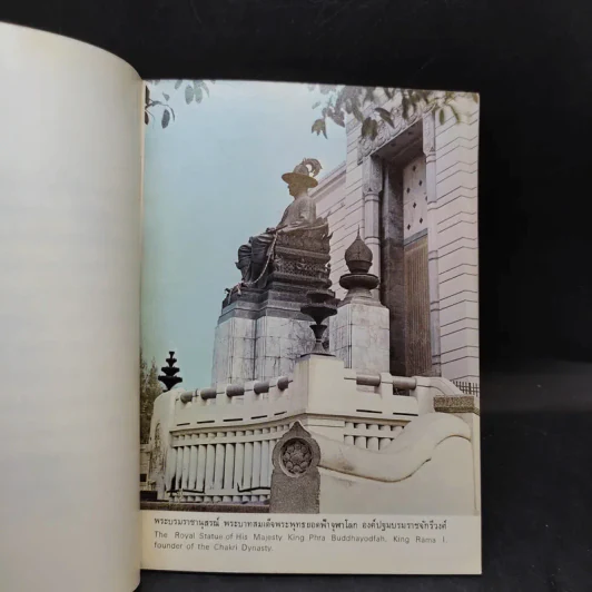 กษัตริยานุสรณ์ - สมเด็จพระเจ้าลูกเธอเจ้าฟ้าสิรินธรเทพรัตนสุดา รูปที่ 10