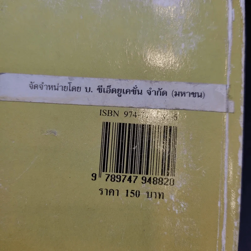 การออกแบบจิ๊กและฟิกซ์เจอร์ - วชิระ มีทอง รูปที่ 18