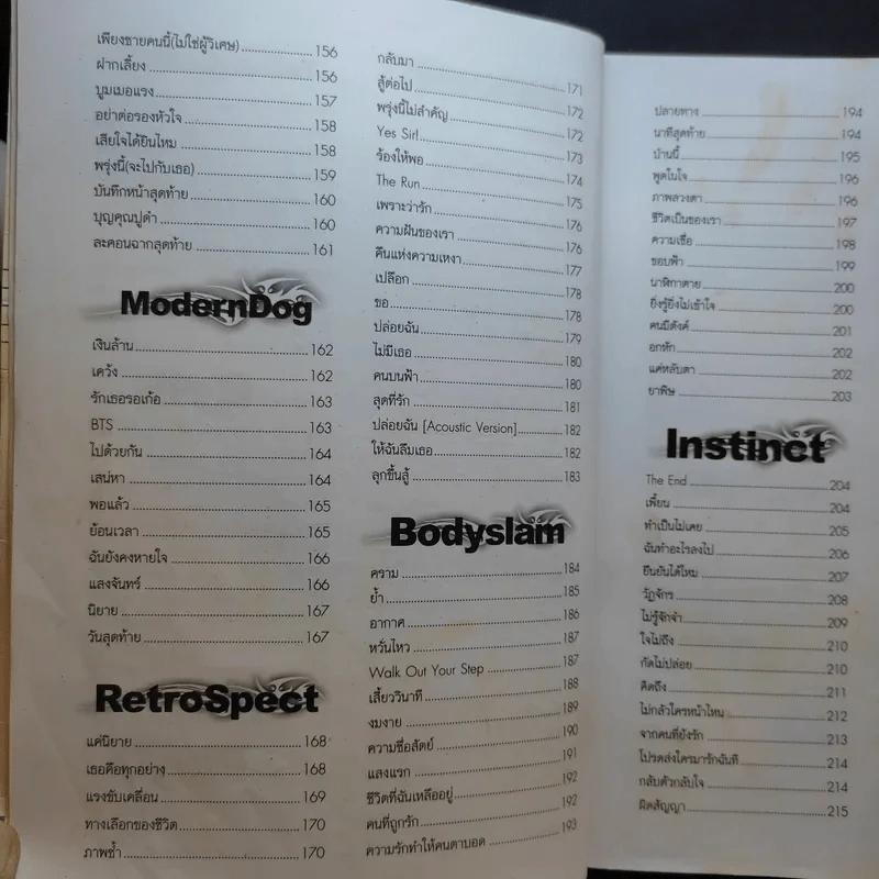 Modern Rock หนังสือเพลงพร้อมคอร์ดกีต้าร์ รูปที่ 10