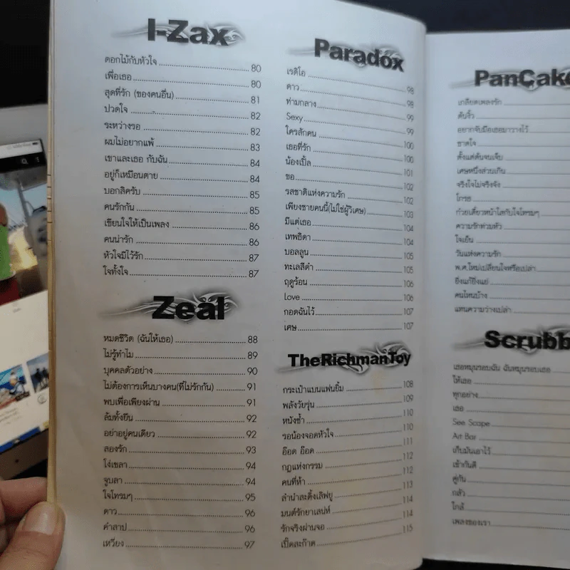 Modern Rock หนังสือเพลงพร้อมคอร์ดกีต้าร์ รูปที่ 9