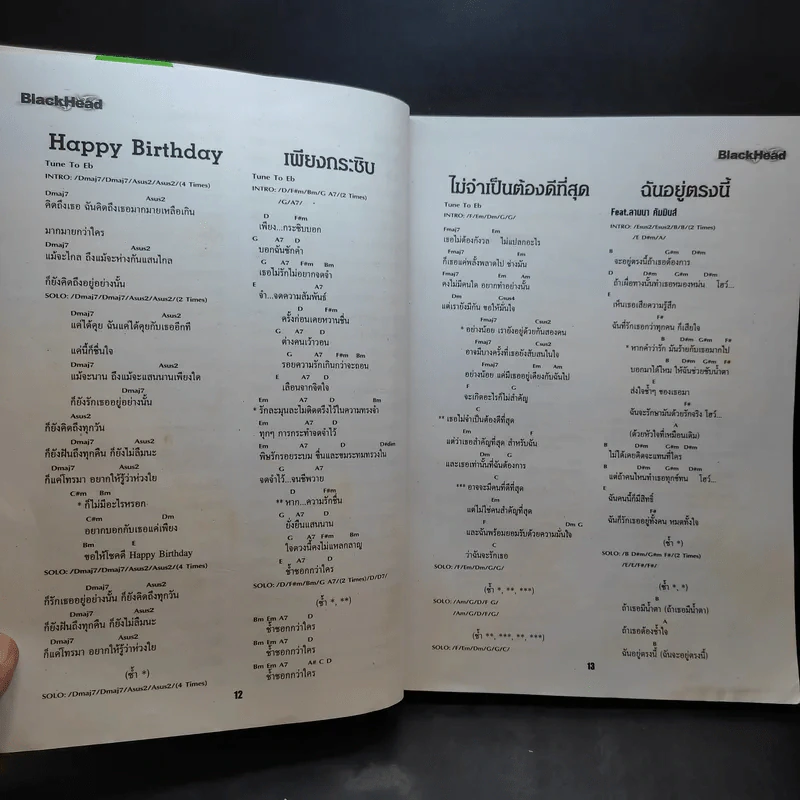 Modern Rock หนังสือเพลงพร้อมคอร์ดกีต้าร์ รูปที่ 14