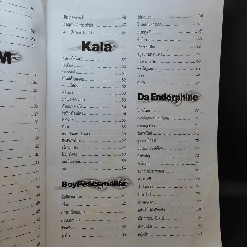 Modern Rock หนังสือเพลงพร้อมคอร์ดกีต้าร์ รูปที่ 7