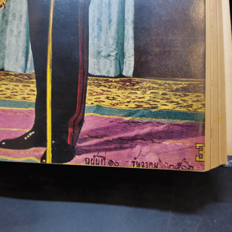 Knowledge วิทยาการ ฉบับที่ 7 ก.ย.2506 รูปที่ 9