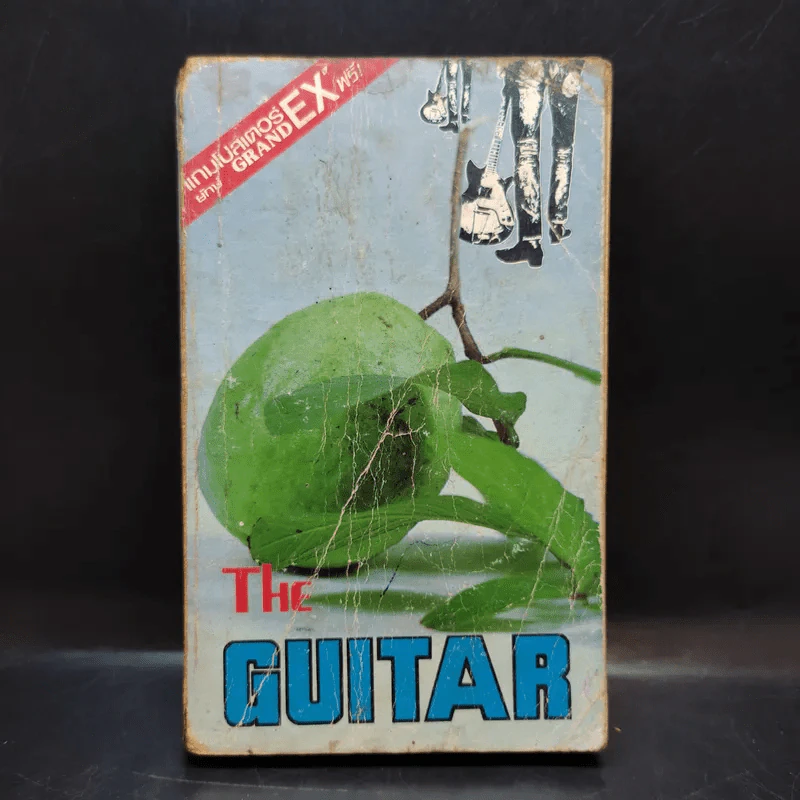 The Guitar Develop No.97 รูปที่ 1