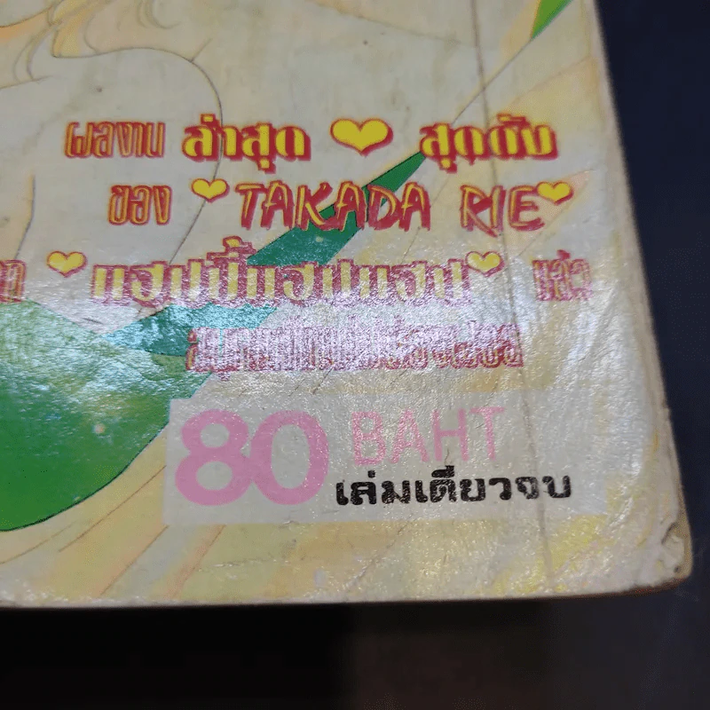 รูปหล่อริมหน้าต่าง รูปที่ 8