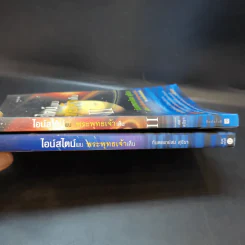ไอน์สไตน์พบ พระพุทธเจ้าเห็น เล่ม 1-2 - ทันตแพทย์สม สุจีรา รูปที่ 3