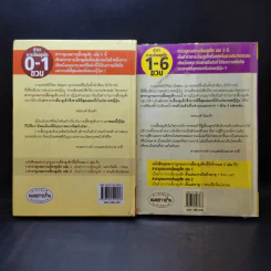 สารานุกรมการเลี้ยงดูเด็ก เล่ม 1-2 - นายแพทย์มิชิโอะ มัตสุดะ รูปที่ 2