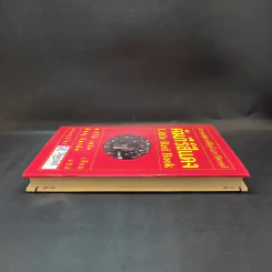 คัมภีร์สีแดง Little Red Book - พิษณุ นิลกัด แปล รูปที่ 5