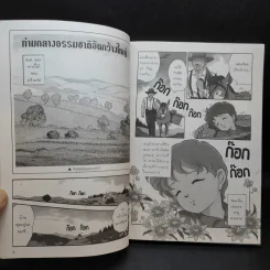 การ์ตูนความรู้ ชุด คนของโลก ฌอง อองรี เฟเบรอ รูปที่ 10