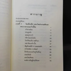 ไม่ครบห้า - โอโตทาดะ รูปที่ 11