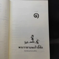 ไม่ครบห้า - โอโตทาดะ รูปที่ 12