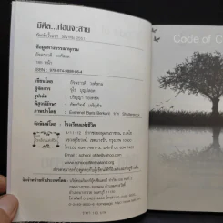 มีศีล ก่อนจะสาย - อัจฉราวดี วงศ์สกล รูปที่ 9
