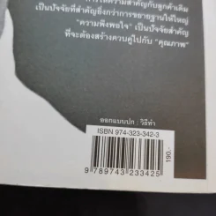 มุมมองจากประสบการณ์ บุญคลี ปลั่งศิริ รูปที่ 18