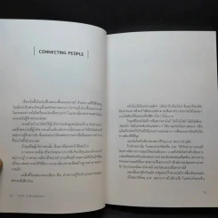 The Visionary ถอดรหัสกษัตริย์ผู้มองเห็นอนาคต รูปที่ 11