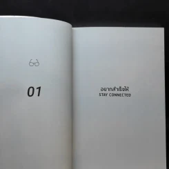 The Visionary ถอดรหัสกษัตริย์ผู้มองเห็นอนาคต รูปที่ 9