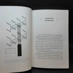 The Visionary ถอดรหัสกษัตริย์ผู้มองเห็นอนาคต รูปที่ 12