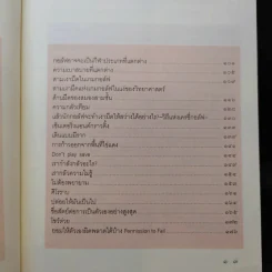 วิถีแห่งกอล์ฟ ภาค 3 - นายแพทย์วิธาน ฐานะวุฑฒ์ รูปที่ 12