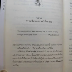 วิถีแห่งกอล์ฟ ภาค 3 - นายแพทย์วิธาน ฐานะวุฑฒ์ รูปที่ 15