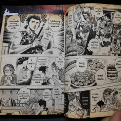 The เนื้อย่าง People เนื้อย่างจานเด็ด 3 เล่มจบ รูปที่ 12