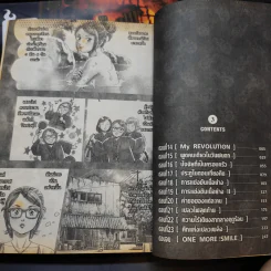 The เนื้อย่าง People เนื้อย่างจานเด็ด 3 เล่มจบ รูปที่ 10