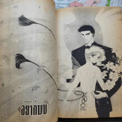 Wish 4 เล่มจบ - Clamp รูปที่ 10