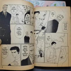 Wish 4 เล่มจบ - Clamp รูปที่ 12