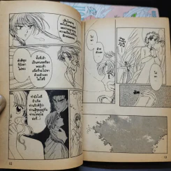 Wish 4 เล่มจบ - Clamp รูปที่ 14