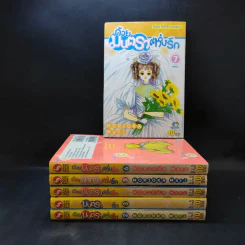ด้วยมนตราแห่งรัก 7 เล่มจบ (ขาดเล่ม 1) รูปที่ 1