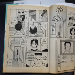 MIX มิกซ์ เล่ม 1-3 รูปที่ 11