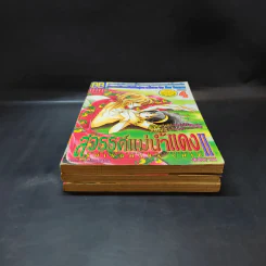 สวรรค์แม่น้ำแดง II เล่ม 1,3,4 รูปที่ 4