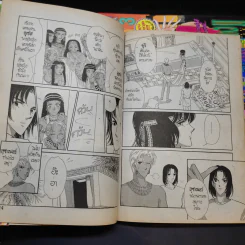 สวรรค์แม่น้ำแดง II เล่ม 1,3,4 รูปที่ 13