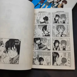 A แชนแนล สี่แสบซ่า บ้าขั้นเอ เล่ม 1-2 รูปที่ 13