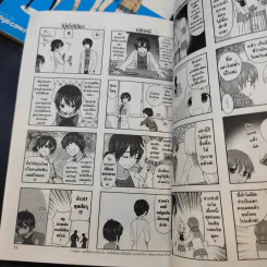 A แชนแนล สี่แสบซ่า บ้าขั้นเอ เล่ม 1-2 รูปที่ 12