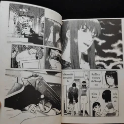 Hostman ทีเด็ด! หนุ่มโฮสกับสาวไฮโซ เล่ม 1-2 รูปที่ 12