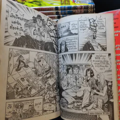 โรงเรียนลูกผู้ชาย ภาค 1 เล่ม 4,5,14,15,18-28,32-34 รูปที่ 15
