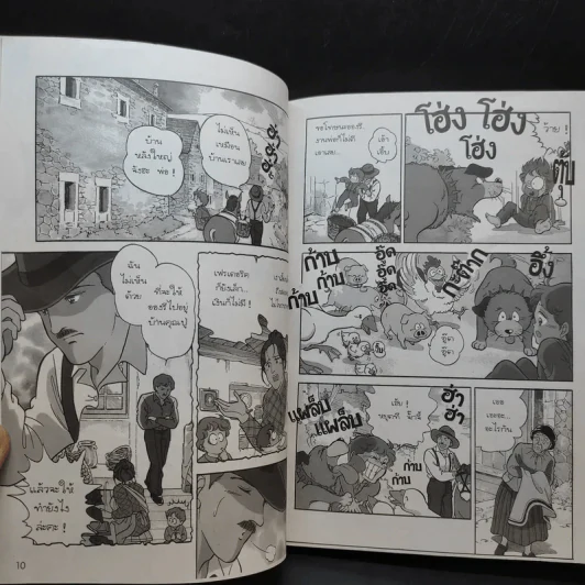 การ์ตูนความรู้ ชุด คนของโลก ฌอง อองรี เฟเบรอ รูปที่ 11