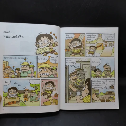 บิลล์ เกตส์ อัจฉริยะคอมพิวเตอร์ รูปที่ 13