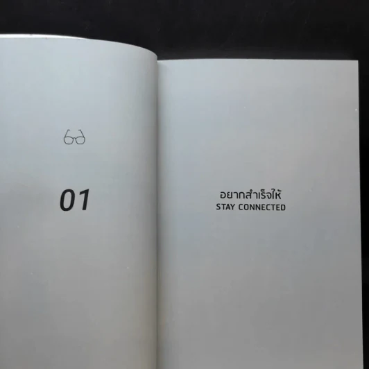 The Visionary ถอดรหัสกษัตริย์ผู้มองเห็นอนาคต รูปที่ 9