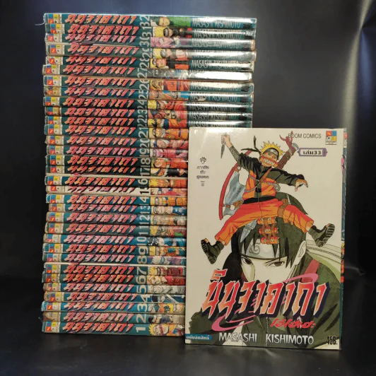นินจาคาถา โอ้โฮเฮะ (นารุโตะ) เล่ม 1-33 รูปที่ 1