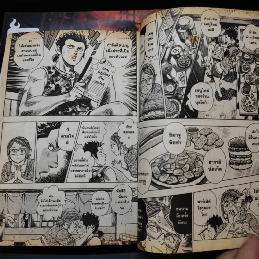 The เนื้อย่าง People เนื้อย่างจานเด็ด 3 เล่มจบ รูปที่ 12