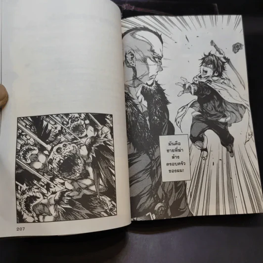 คมเขี้ยววาณิชย์ เล่ม 1-5 รูปที่ 12
