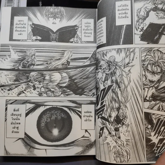 คมเขี้ยววาณิชย์ เล่ม 1-5 รูปที่ 10