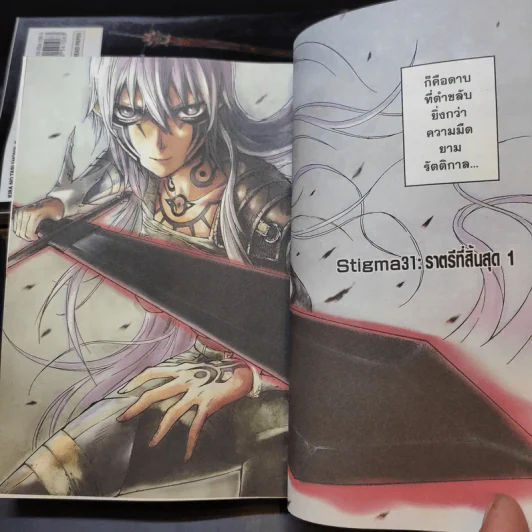 คมเขี้ยววาณิชย์ เล่ม 1-5 รูปที่ 8