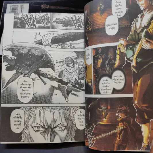 คมเขี้ยววาณิชย์ เล่ม 1-5 รูปที่ 9