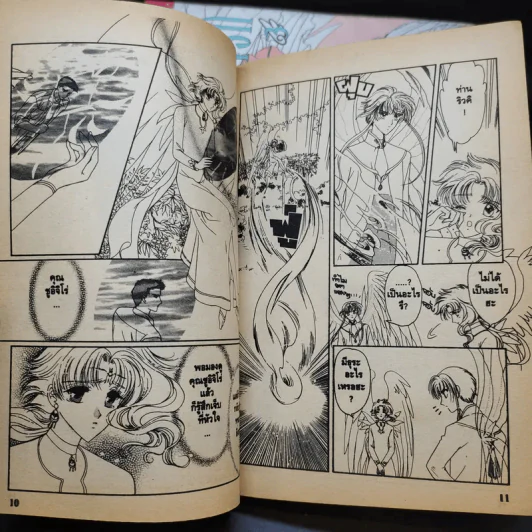 Wish 4 เล่มจบ - Clamp รูปที่ 13